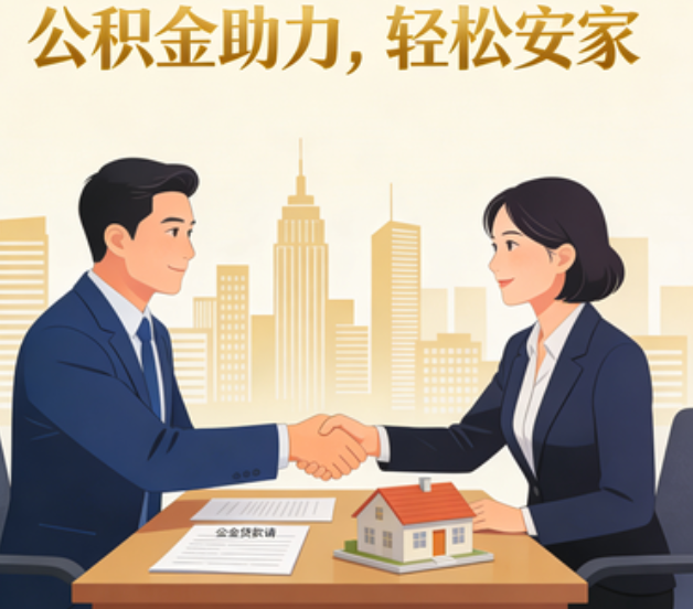 沧州关于落实阶段性支持政策加强中央机关住房公积金服务保障工作的通知
